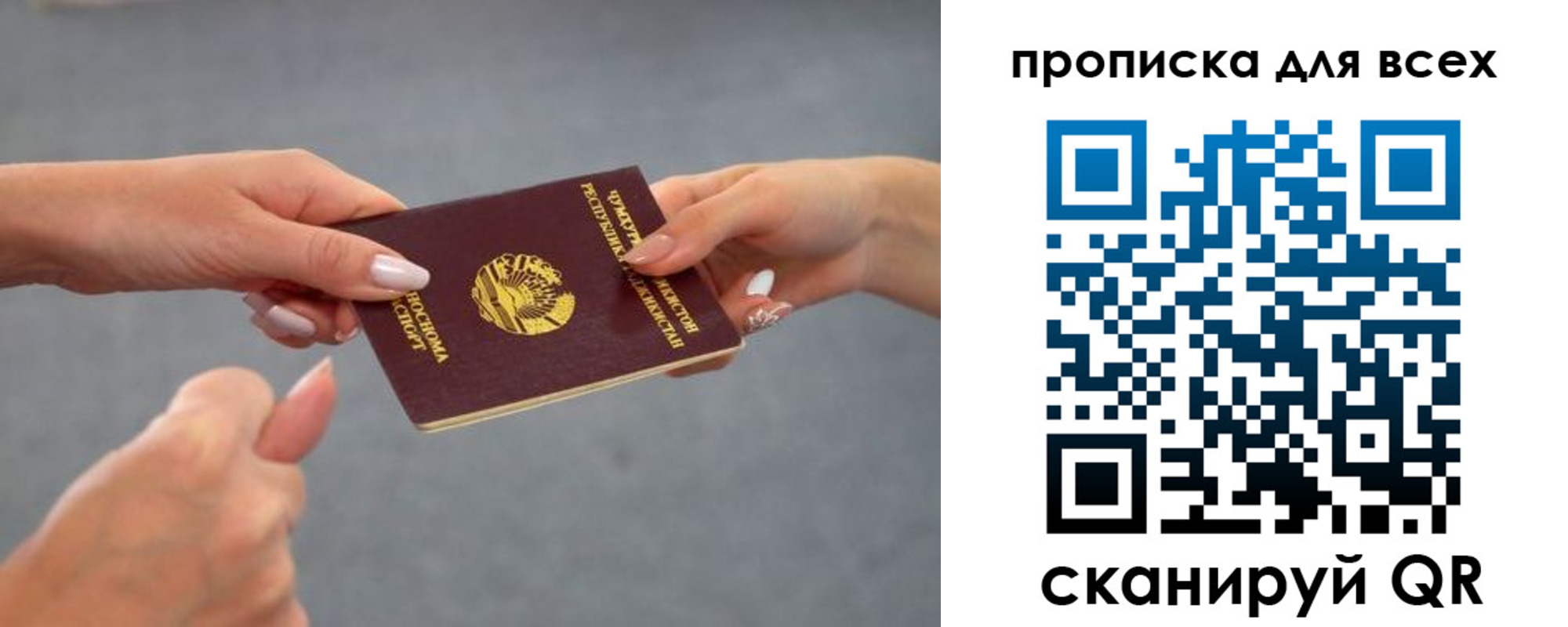 прописка для работы в Братске