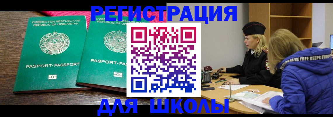 прописка гарантия в Братске